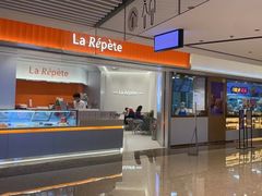 -La Repete 手工千层蛋糕(深圳卓悦中心店)