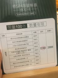 -栖SPA·ONDA ·海菲秀·皑皑科技美肤中心
