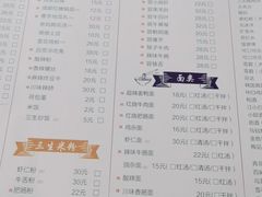 -三生小馆(亭知路店)