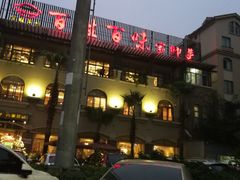 -悦百味·品质川菜(橄榄郡店)