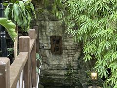 -恒府1993(文昌北路店)