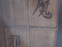 -Xcape异时刻密室逃脱真人NPC(新世界崇文门店)