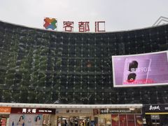 -智趣乐园(客都汇店)