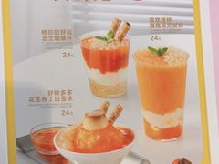 -满记甜品(金融街店)