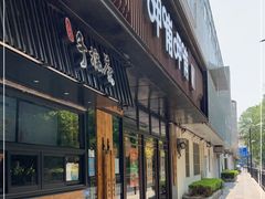 门面-呷哺呷哺(延安西路店)