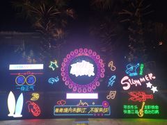 -三亚海昌梦幻海洋不夜城