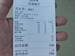 -深海中餐厅(国家海洋博物馆店)