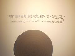 -PengLai 蓬莱(建外大街店)