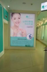 -瑞丽口腔·美学矫正中心
