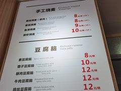 -晓友烧麦(光华村店)