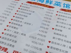 -来之顺海鲜菜馆·青岛菜(栈桥店)