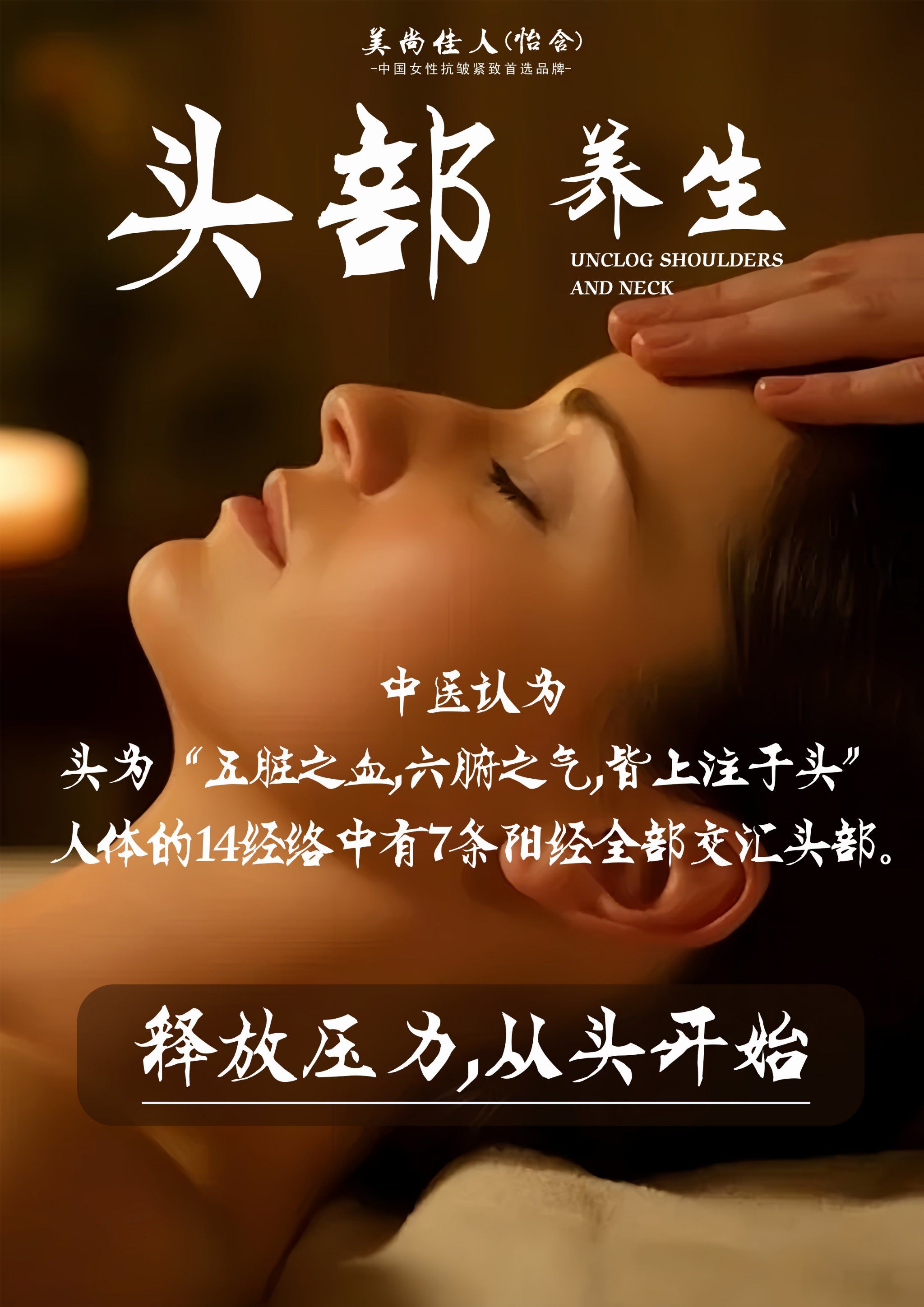 头部疏通按摩的好处?
经常做头疗可缓