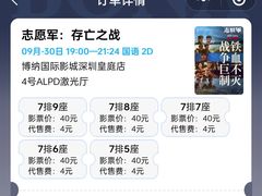 -博纳国际影城(皇庭店)
