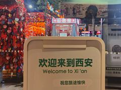 -郑家包子牛肉拉面(尚勤路店)