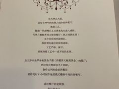 菜单-成桂西餐厅(河北路店)