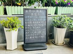 -东哥紫阳蒸盆子(旺座·现代城店)