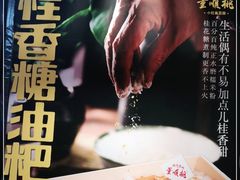 -董顺桃小粒臭豆腐(太平街一店)