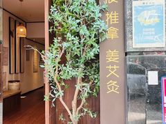 -沐善人家中医·推拿·理疗·三伏灸(新洲店)