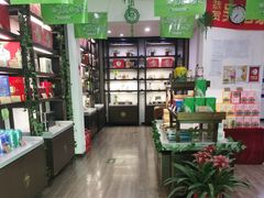 -吴裕泰茶庄(鼓楼店)