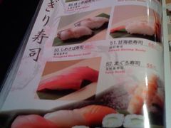 菜单-初花·日本料理