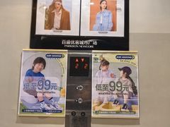 -百盛优客城市广场(天山店)
