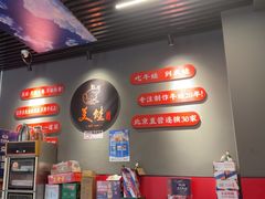 -美蛙四季(亦庄店)