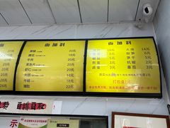 -复兴面王(河东路起源店)