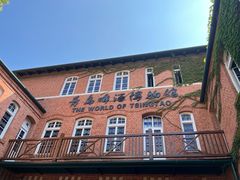 -青岛啤酒博物馆