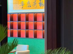 -黑木原精致料理·铁板烧