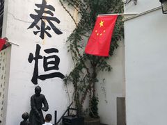 -衣裳街历史文化街区