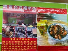 -峰景台亚姨牛杂