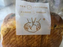 南瓜软心吐司-拉那巴米 蛋糕定制(世纪东方广场店)