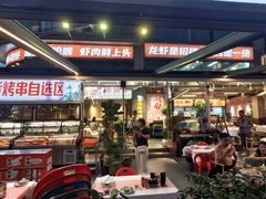-三毛演义·湖南烧烤大排档(南浦店)