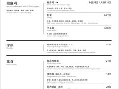 -董小西的凉皮和椒麻鸡(三元桥店)
