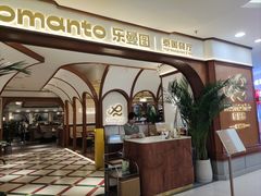 -广州保利时光里(建设大马路店)