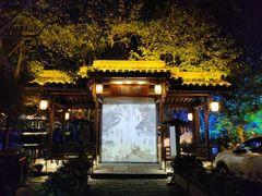 -绿茶餐厅(龙井船宴· 品牌总店)