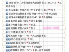 -杭州工艺美术博物馆
