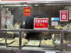 -袁大头包子(光华路店)