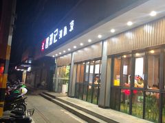 门面-文昌邓记清补凉(西沙路店)