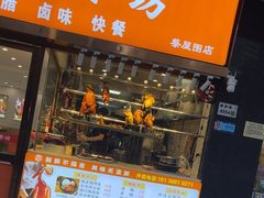 -金尊宝美食坊(蔡屋围店)