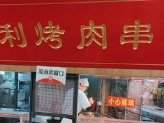 -建新园过桥米线(老街店)