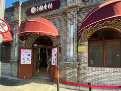 -北京稻香村(零号店)
