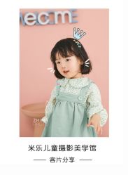 -米乐儿童摄影美学馆(怀柔店)