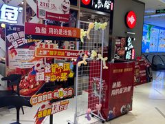 -鱼酷活鱼烤鱼(北美店)