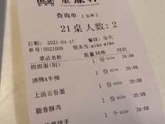 -金鼎轩(亚运村店)