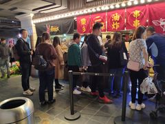 -乐彡炸串·烤苕皮(西单华威约饭街店)