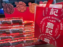 -詹记桃酥(包河万达店)