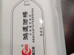 -鸿运酒楼