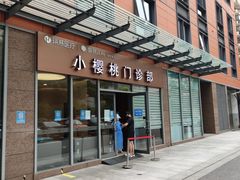 -瑞慈体检上海徐汇机构