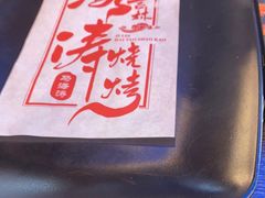 -马海涛牛肉串(领汇广场店)
